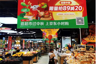 如何于京东合作开超市