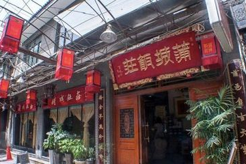 蒲城肘子超市在哪里