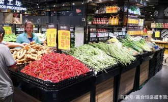 超市生鲜区如何摆放才更好看呢