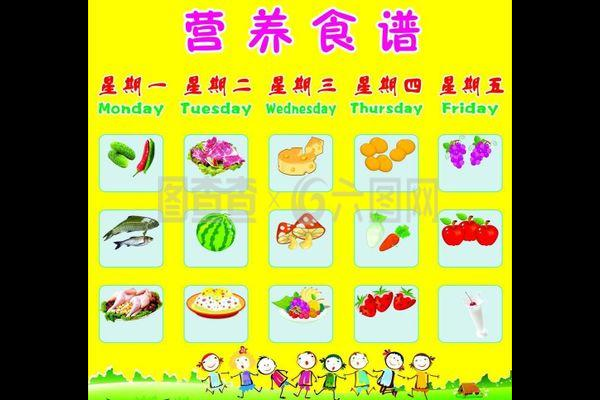 儿童营养食谱设计