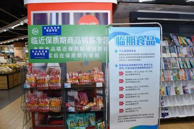 什么超市有临期专柜