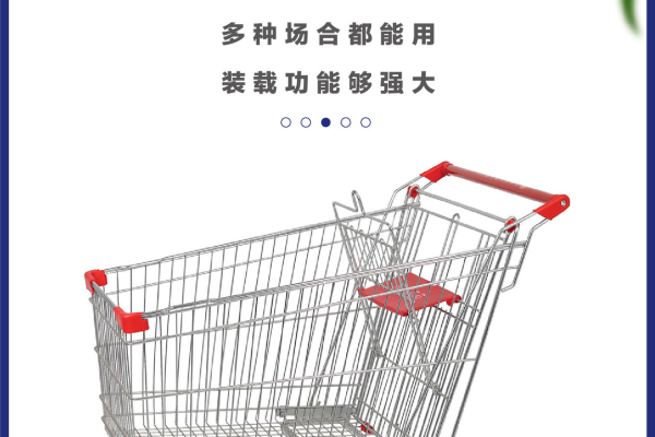 超市购物车装载诀窍
