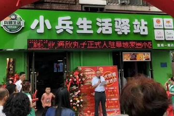 驿站为什么是超市呢