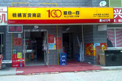 超市如何拉动销售
