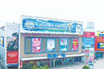 益阳印象汇超市在哪里