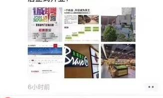 新超市即将开业怎么编写朋友圈