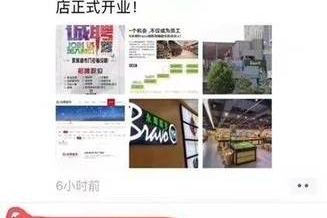 新超市即将开业怎么编写朋友圈