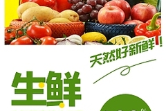 超市如何编辑特价信息