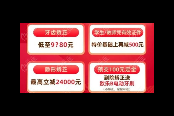 每月少花500元隐形收费