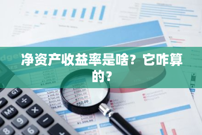 如何算超市盈利能力指数
