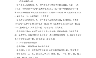 超市促销方案范例
