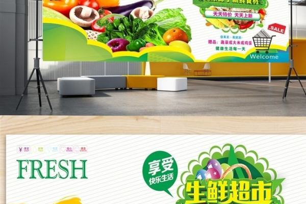 超市物料设计叫什么