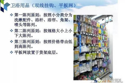 超市卖什么洗漱产品好呢