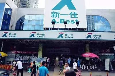 园岭附近有什么超市