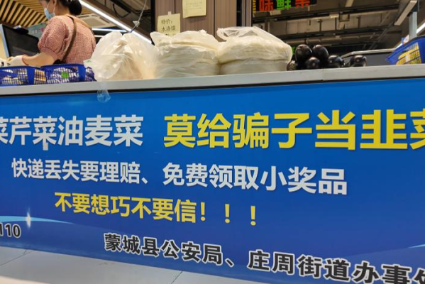 蒙城精选超市在哪里