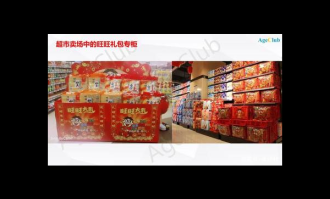 春节送礼超市心意商品