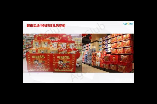 春节送礼超市心意商品
