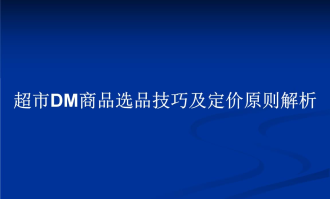 京东超市新手如何选品