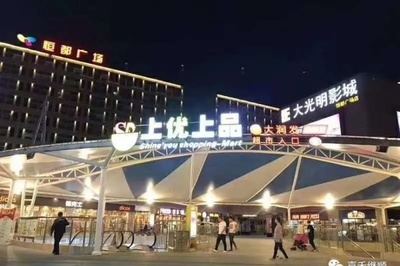 恒都广场超市在哪里