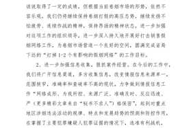滨河超市假烟案件结果如何