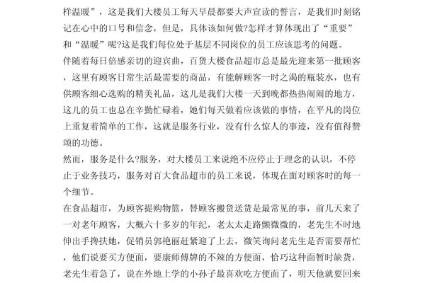 超市应聘表注意什么