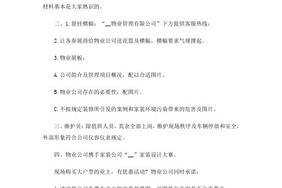 超市市场拓展开发的思路与方案怎么写