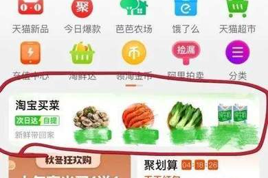 京东超市农场是什么样的