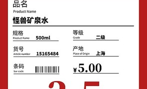 洛阳哪里买超市价签