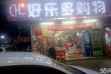 纳雍有什么超市店铺转让