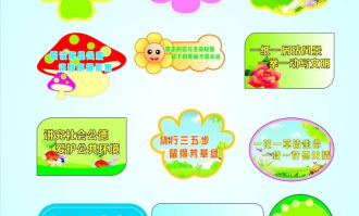 超市休息区温馨提示语