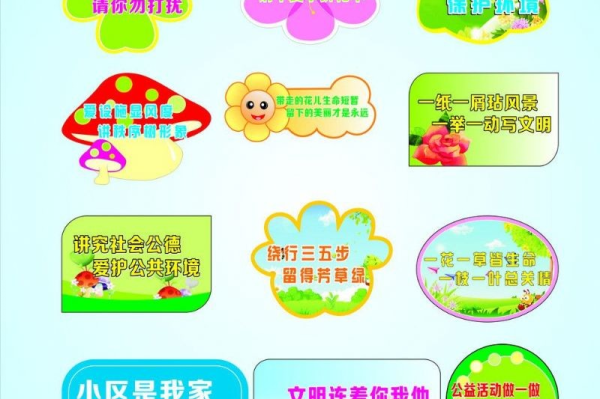 超市休息区温馨提示语