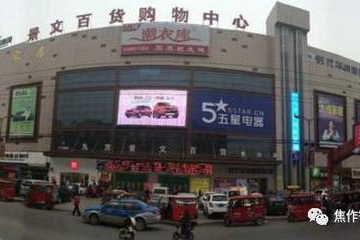 焦作什么超市最多卖