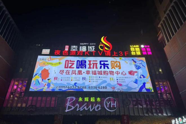 凤凰超市搞促销吗