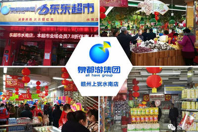超市是属于企业吗
