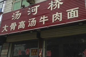 濮阳哪里超市大骨头便宜