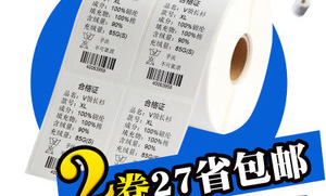 超市标签纸属于什么纸
