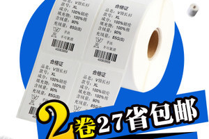超市标签纸属于什么纸