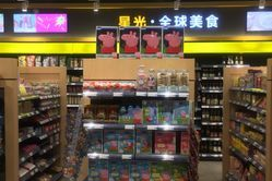 星光超市哪里进货最便宜
