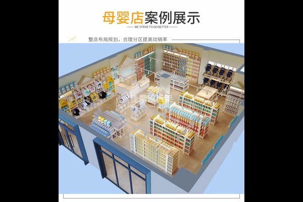 母婴超市货架的安全与便捷布局是什么