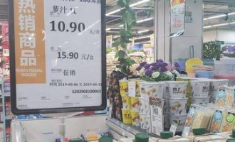 超市标签怎么做
