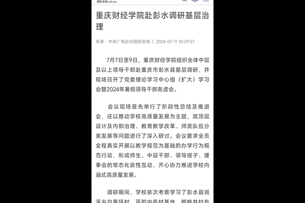 零花钱管理超市打工实践