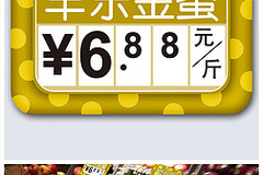 超市蜜如何看标签