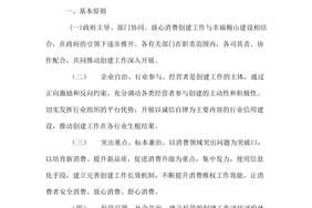 超市优化方案怎么写范文