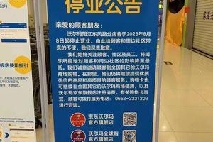 阳江有沃尔玛超市吗