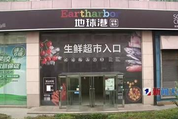 大门网红超市在哪里