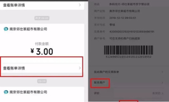 超市金额码如何看