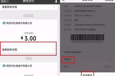超市金额码如何看