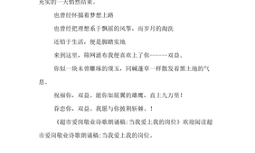 超市打烊词朗读文本范文