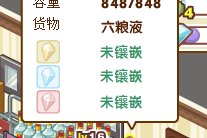 QQ超市如何快速