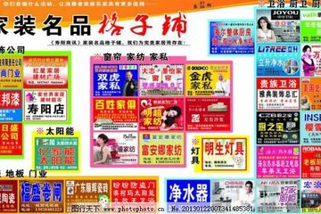 金虎家私超市在哪里
